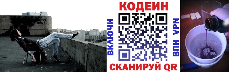 Кодеиновый сироп Lean напиток Lean (лин)  Купить закладки  Верхняя Тура 