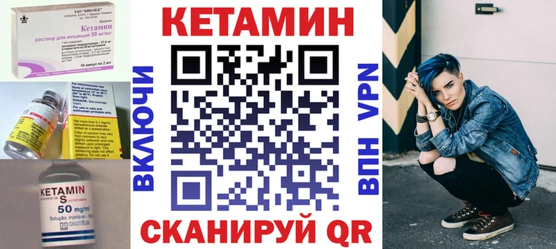 Купить закладки  Верхняя Тура  КЕТАМИН VHQ 